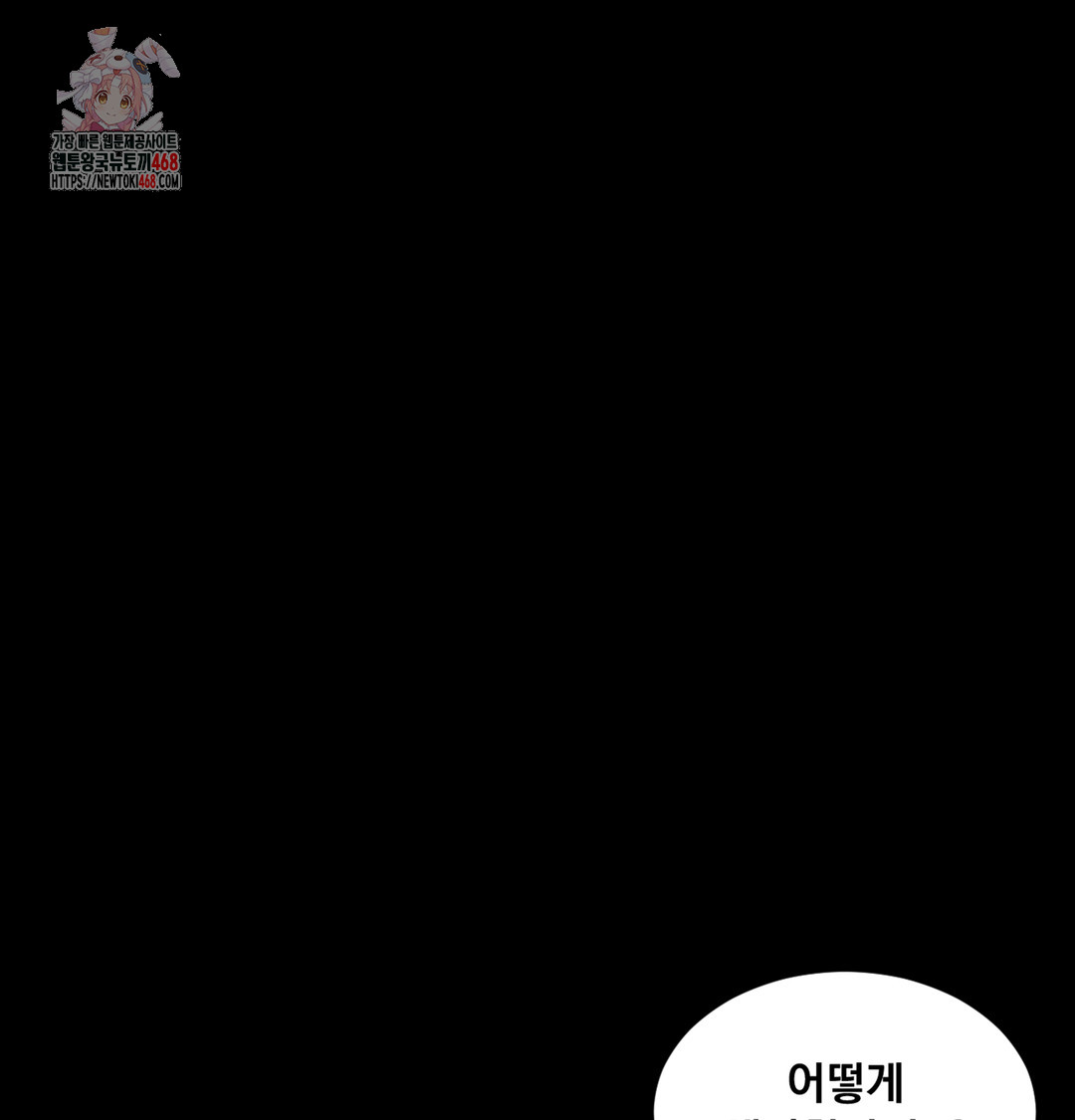 Paradise Villa Raw Chapter 7 - Page 1