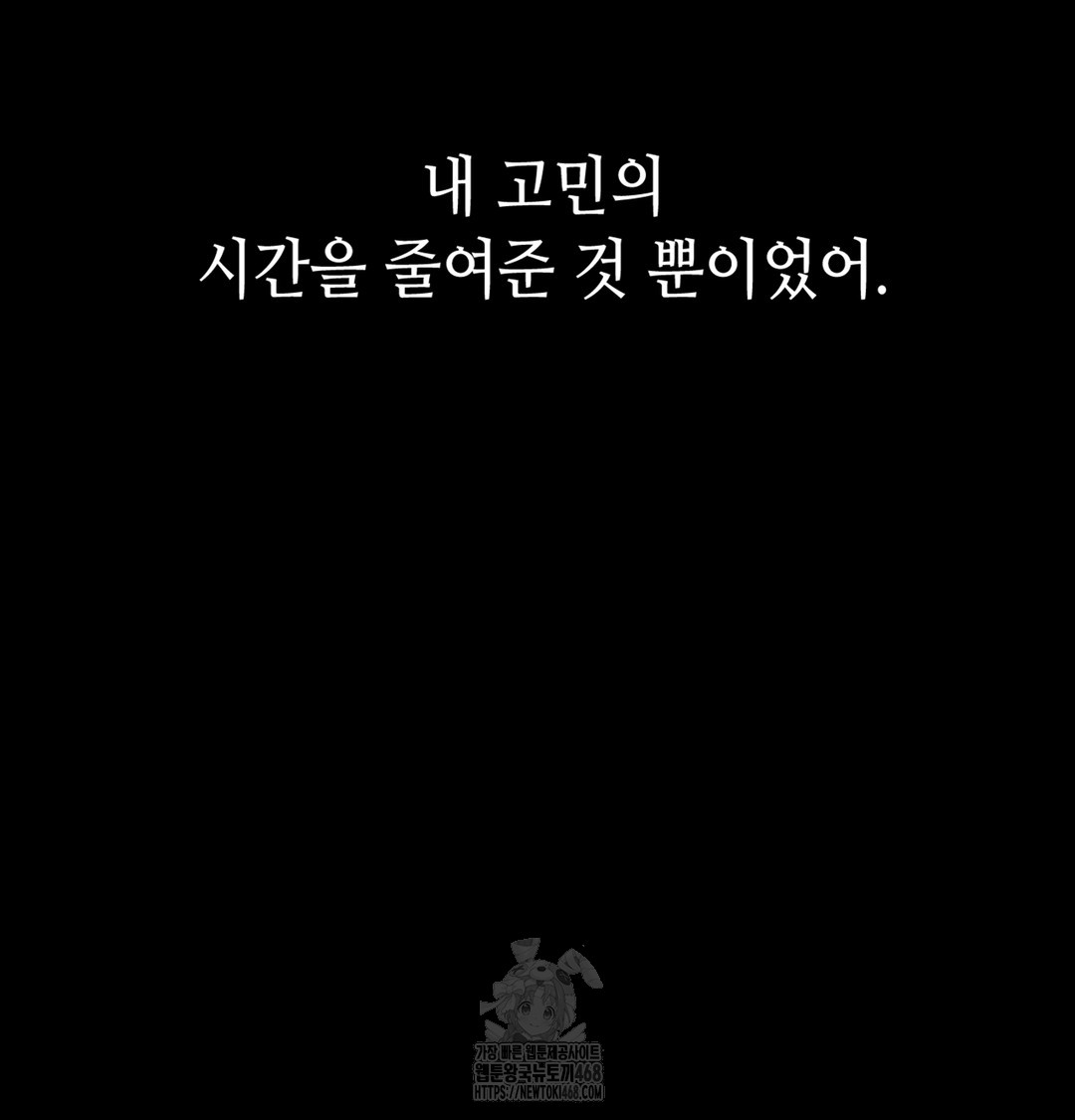 Paradise Villa Raw Chapter 7 - Page 103