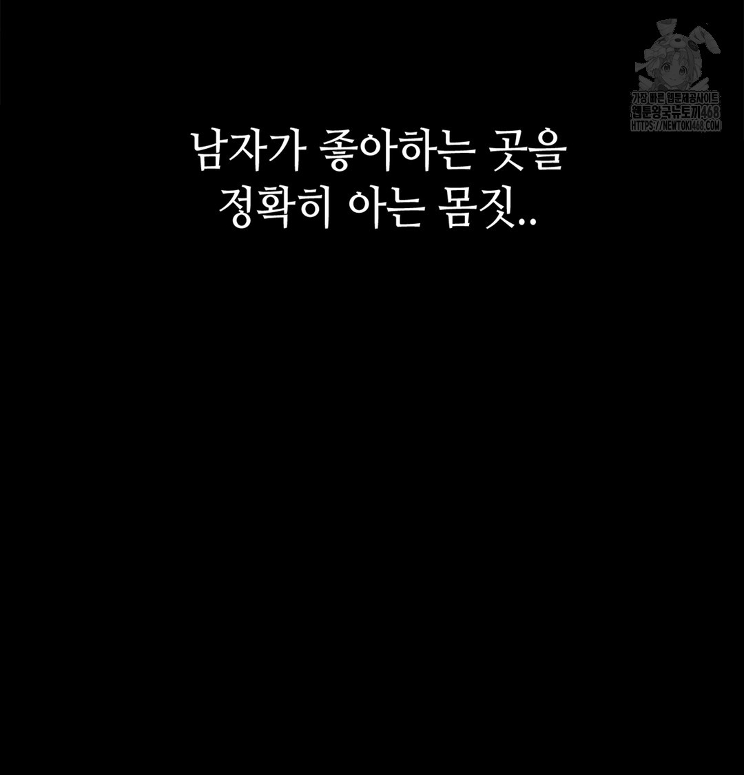 Paradise Villa Raw Chapter 7 - Page 114