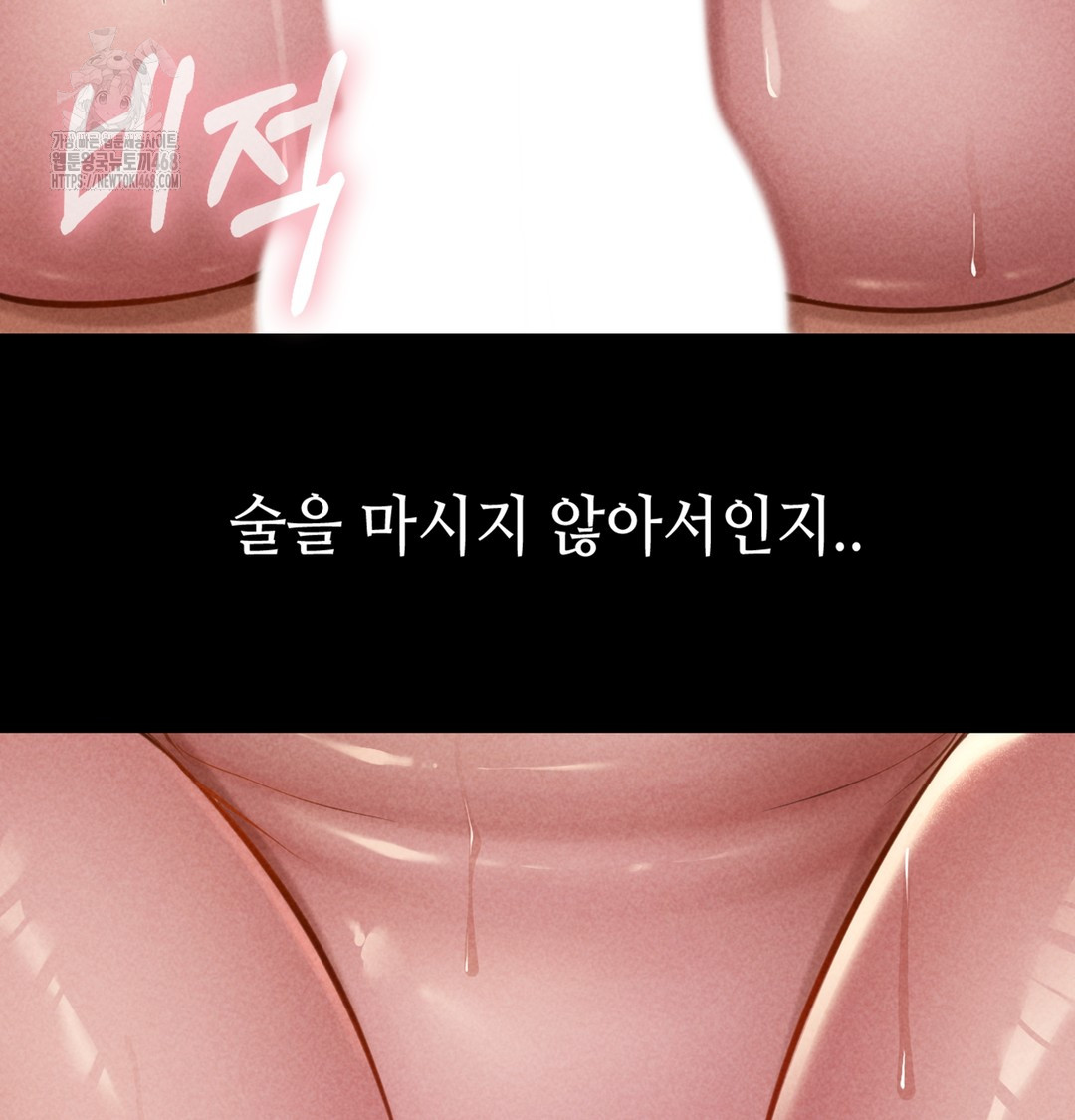 Paradise Villa Raw Chapter 7 - Page 116