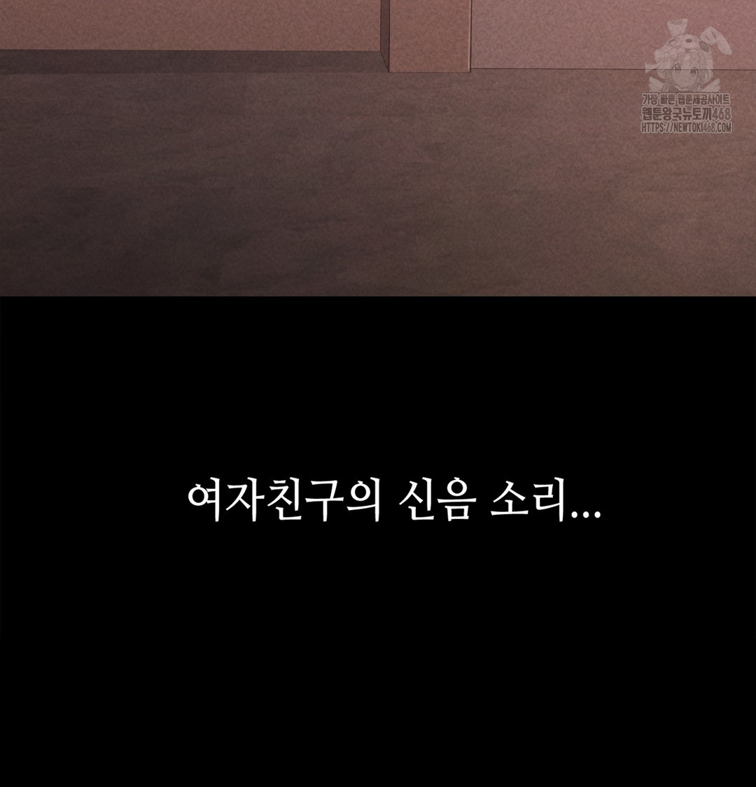 Paradise Villa Raw Chapter 7 - Page 133