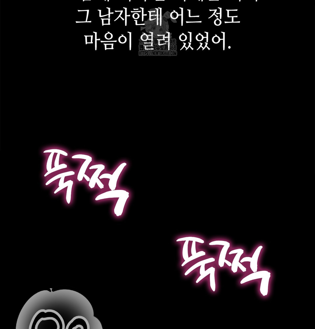 Paradise Villa Raw Chapter 7 - Page 141