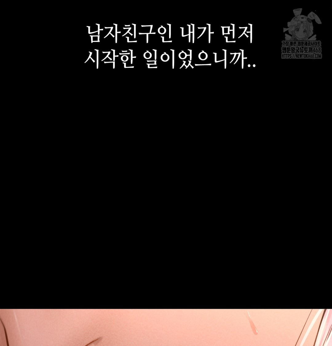 Paradise Villa Raw Chapter 7 - Page 147