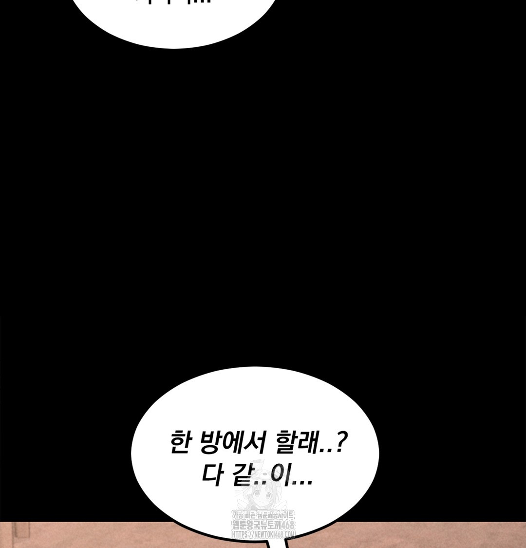 Paradise Villa Raw Chapter 7 - Page 151