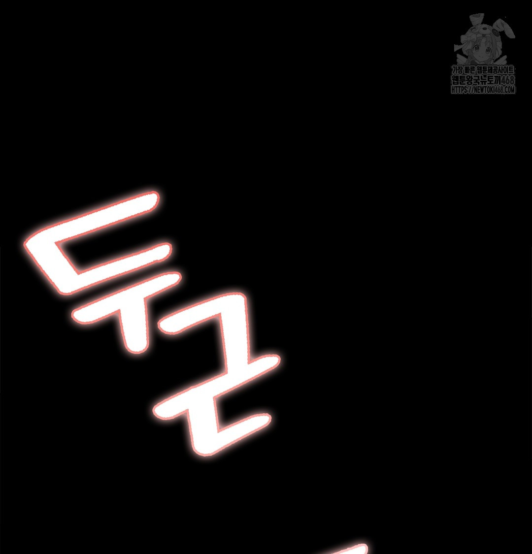 Paradise Villa Raw Chapter 7 - Page 157