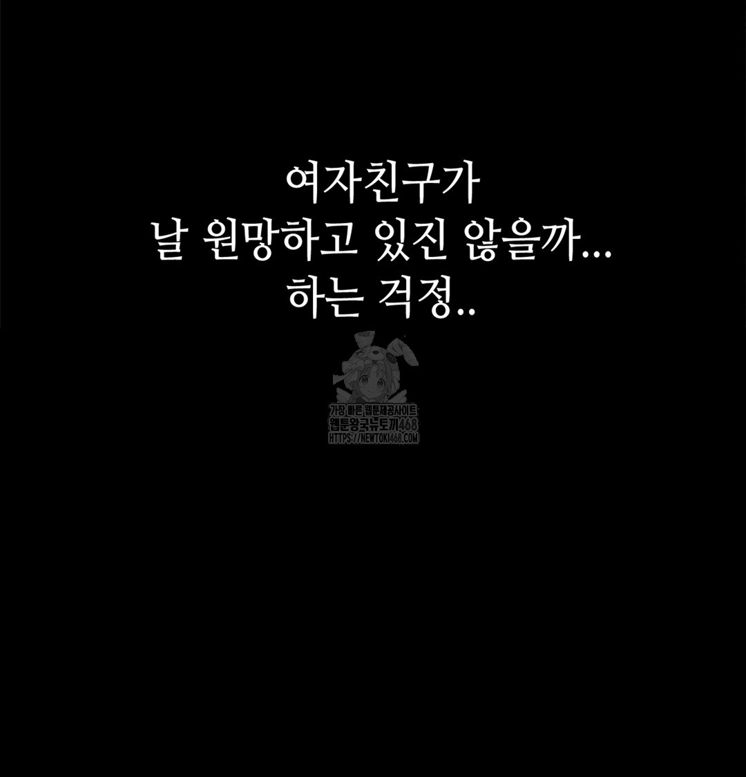 Paradise Villa Raw Chapter 7 - Page 161