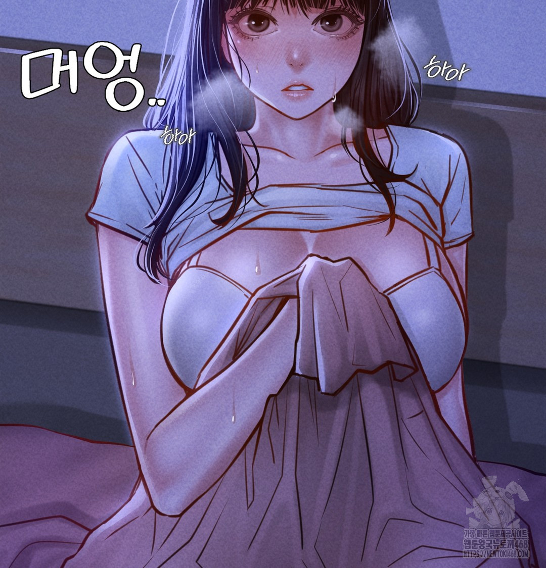 Paradise Villa Raw Chapter 7 - Page 17