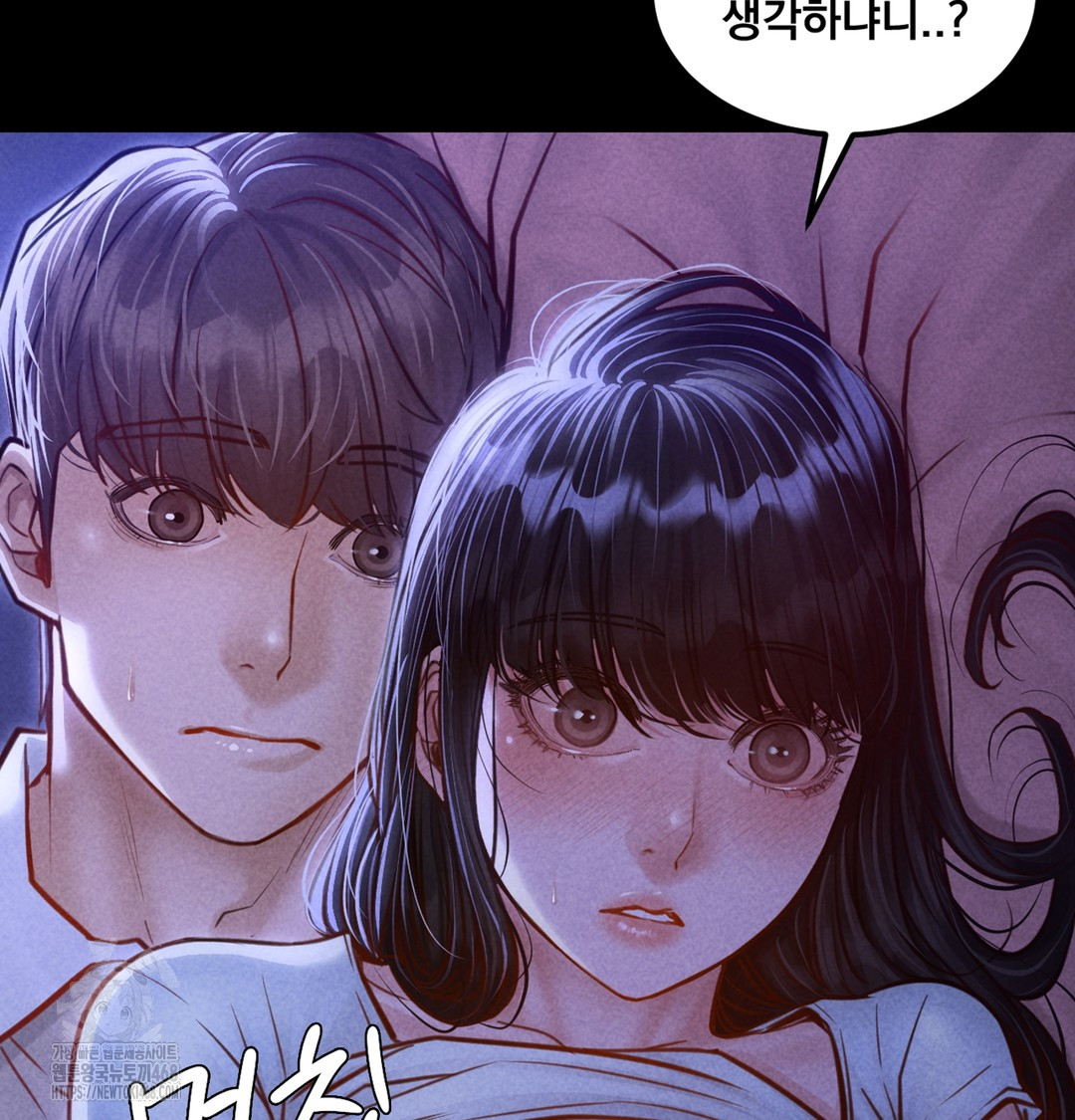 Paradise Villa Raw Chapter 7 - Page 2