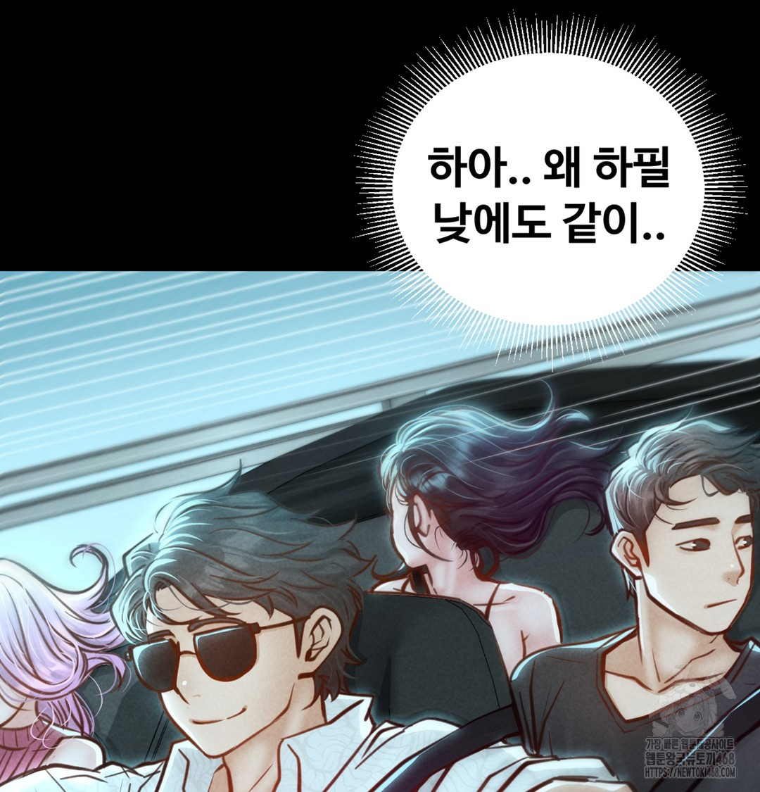 Paradise Villa Raw Chapter 7 - Page 32