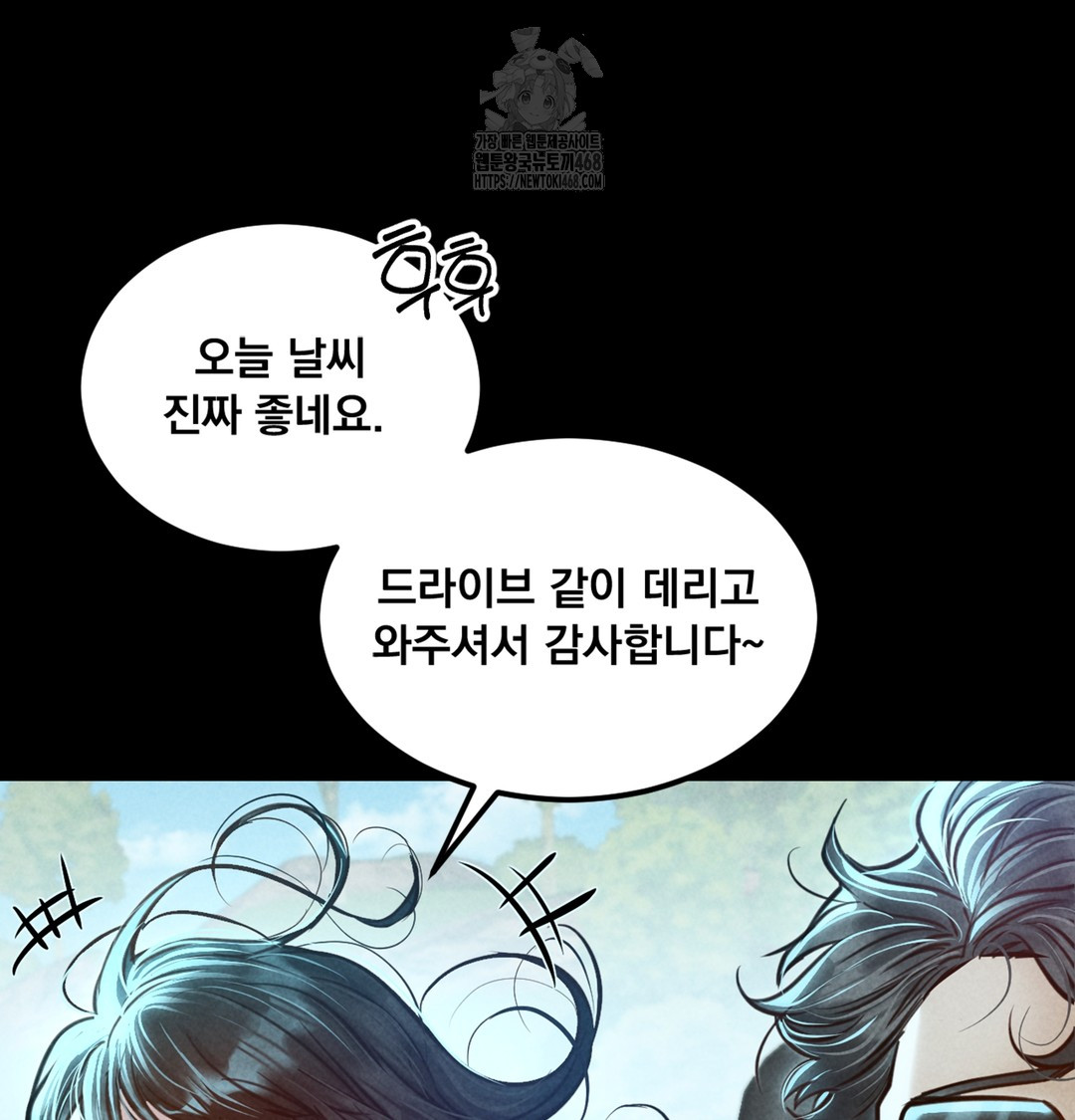 Paradise Villa Raw Chapter 7 - Page 34