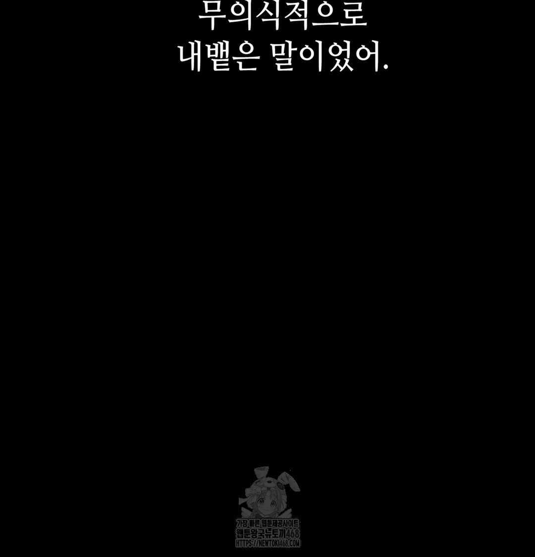 Paradise Villa Raw Chapter 7 - Page 4