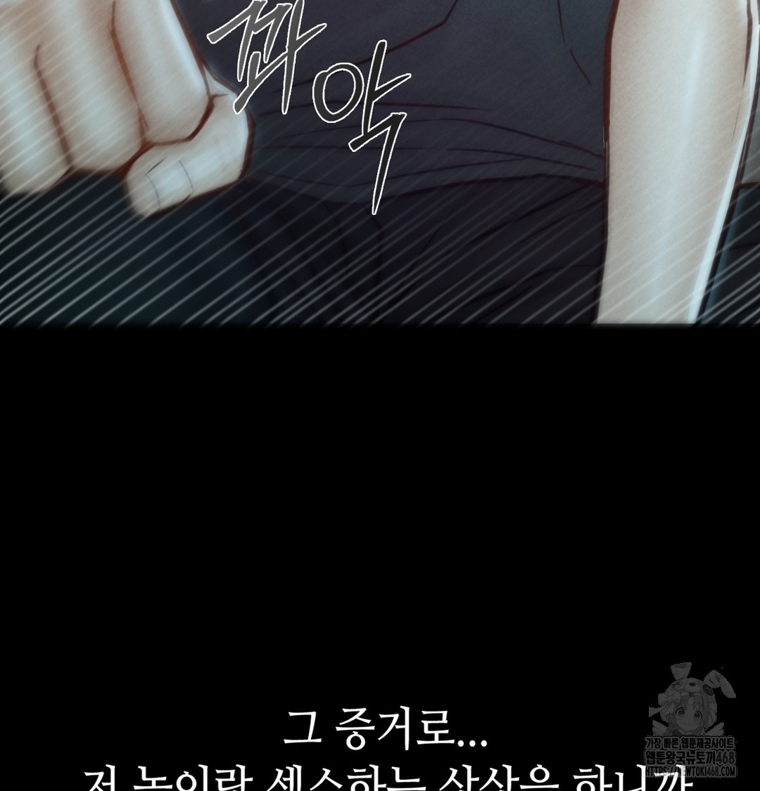 Paradise Villa Raw Chapter 7 - Page 47