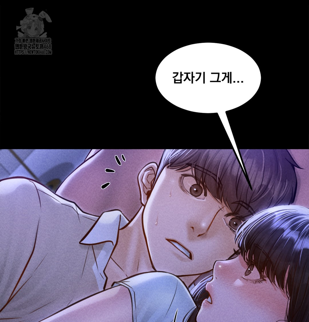 Paradise Villa Raw Chapter 7 - Page 5