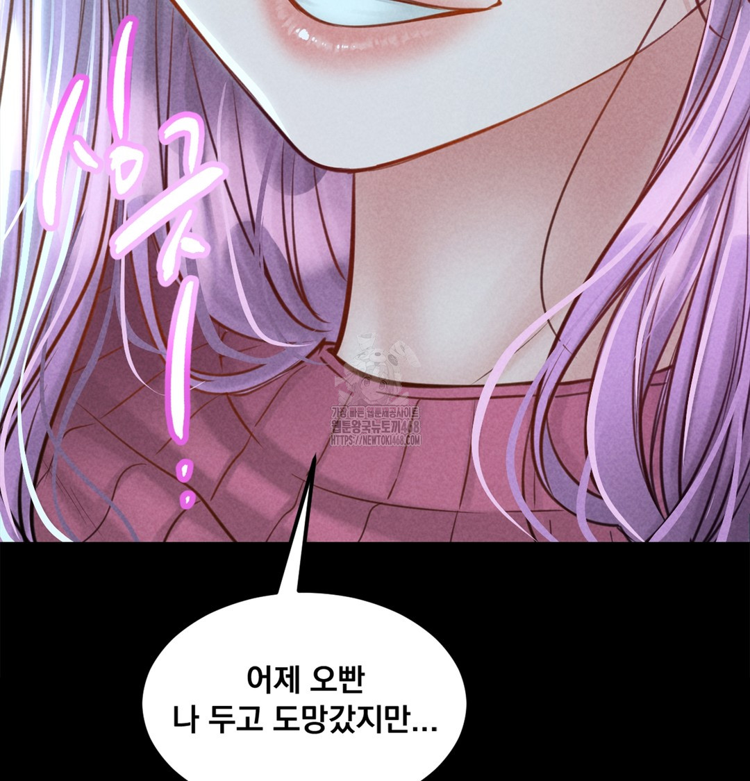 Paradise Villa Raw Chapter 7 - Page 59