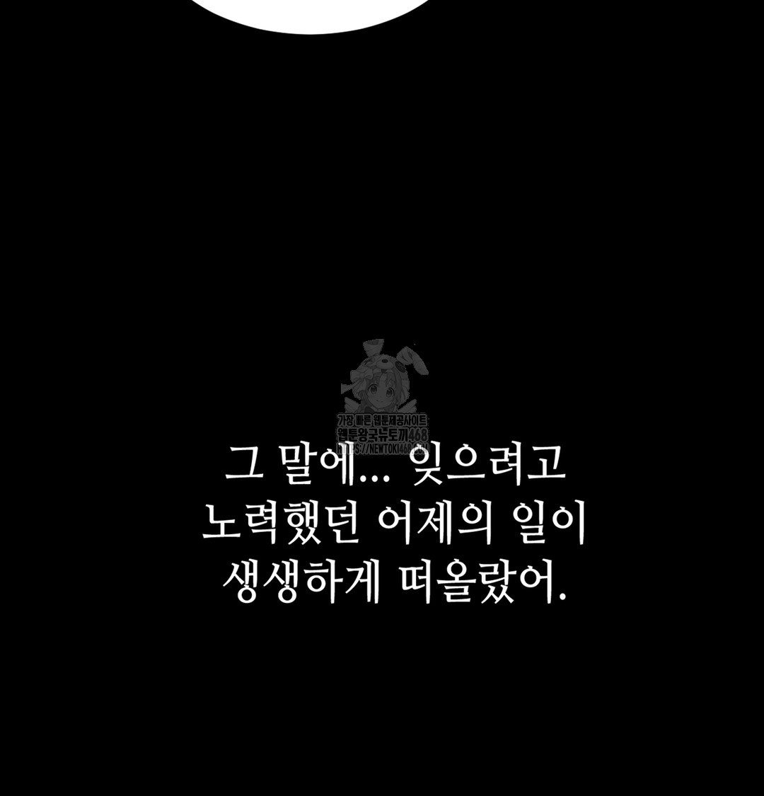 Paradise Villa Raw Chapter 7 - Page 60