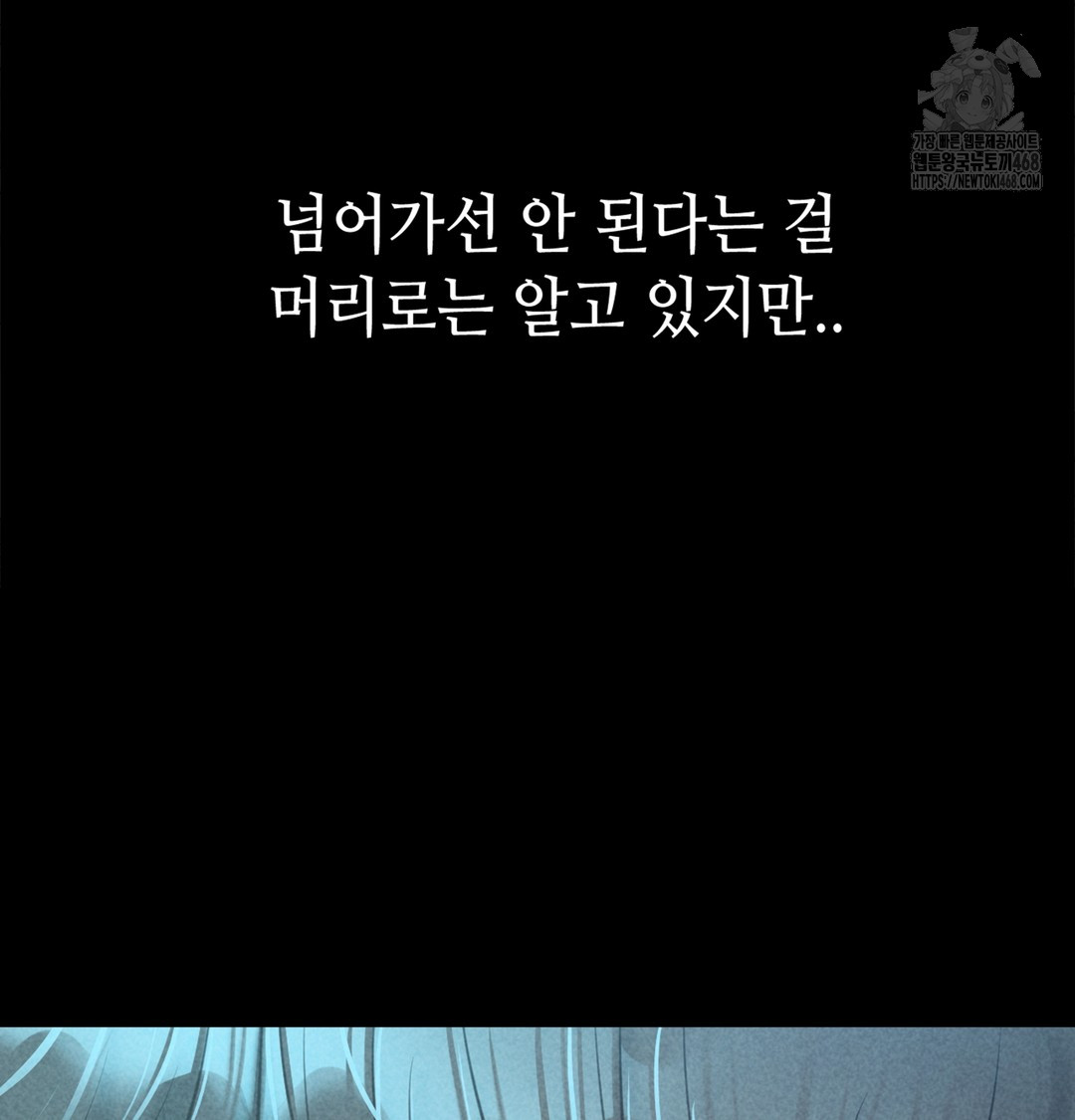 Paradise Villa Raw Chapter 7 - Page 69