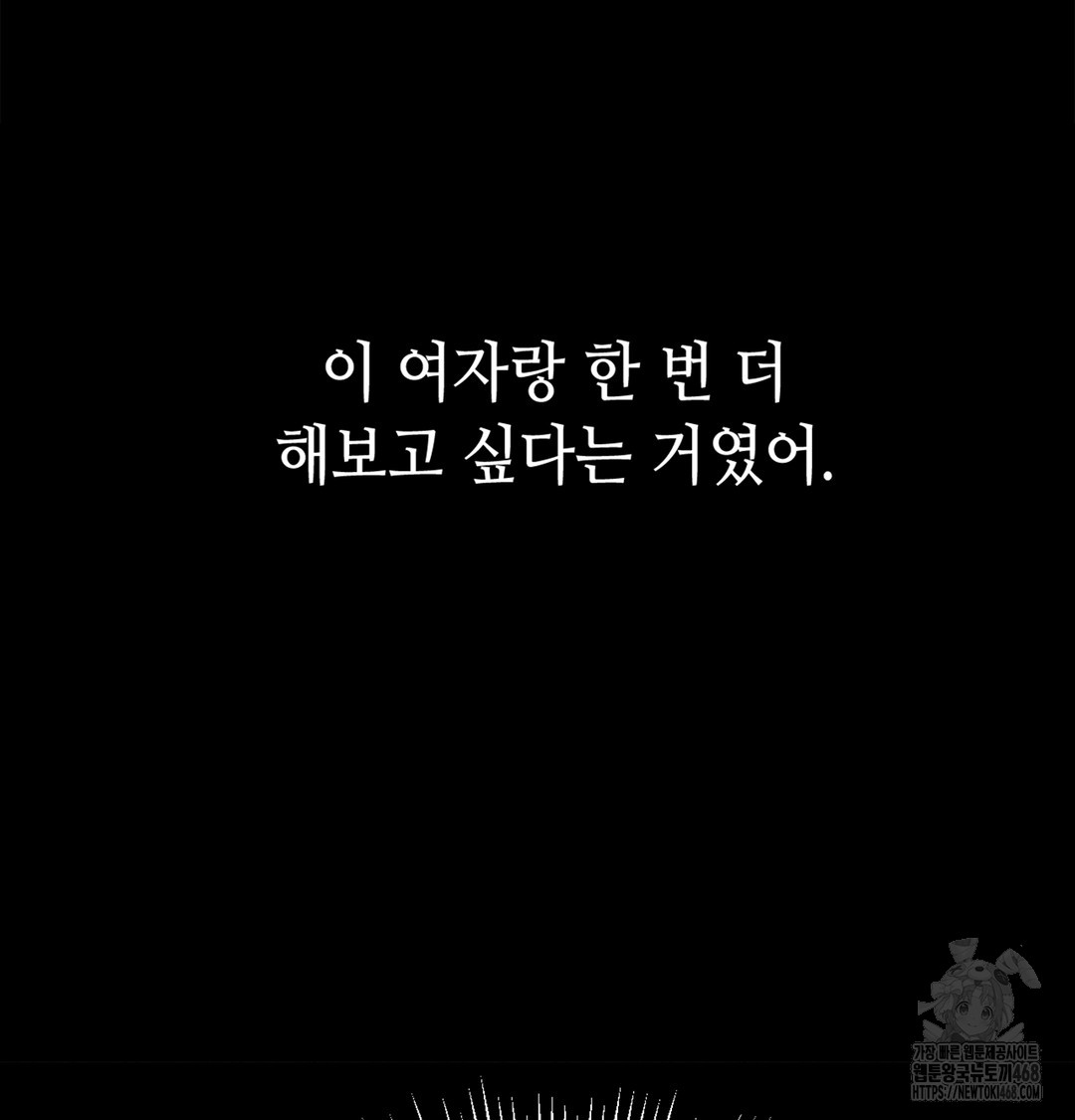 Paradise Villa Raw Chapter 7 - Page 75