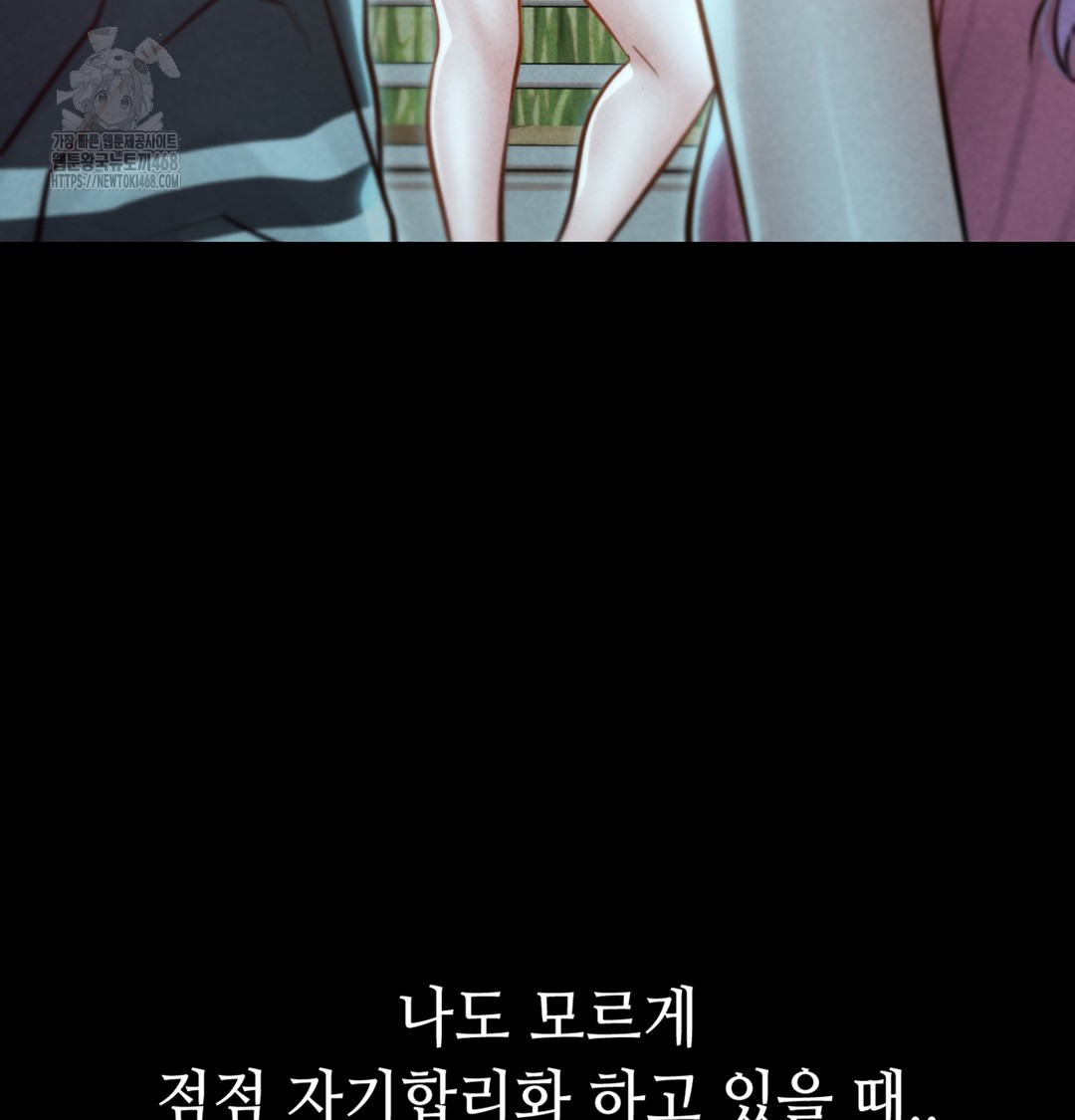 Paradise Villa Raw Chapter 7 - Page 78