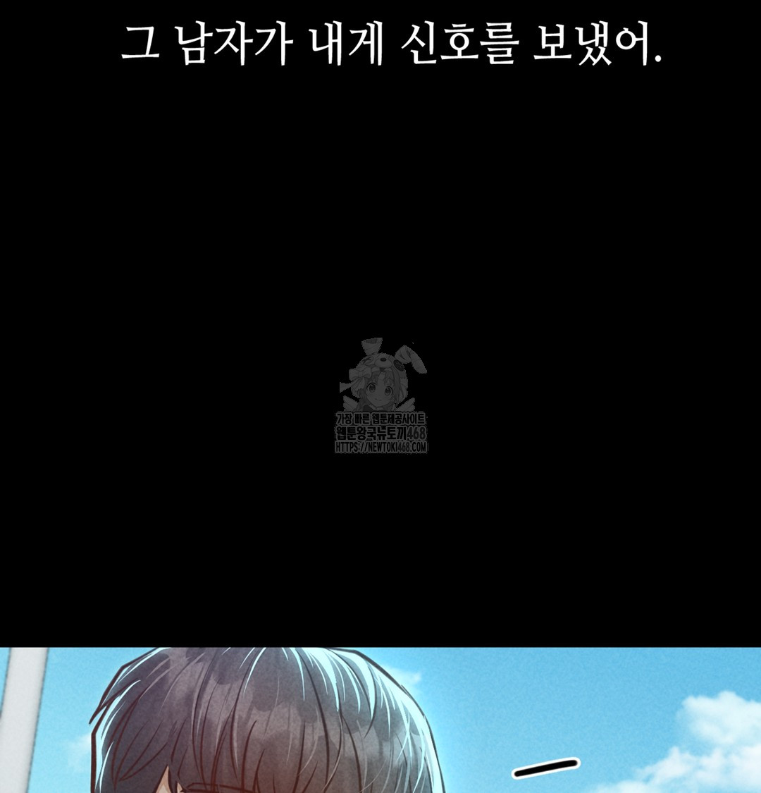 Paradise Villa Raw Chapter 7 - Page 82