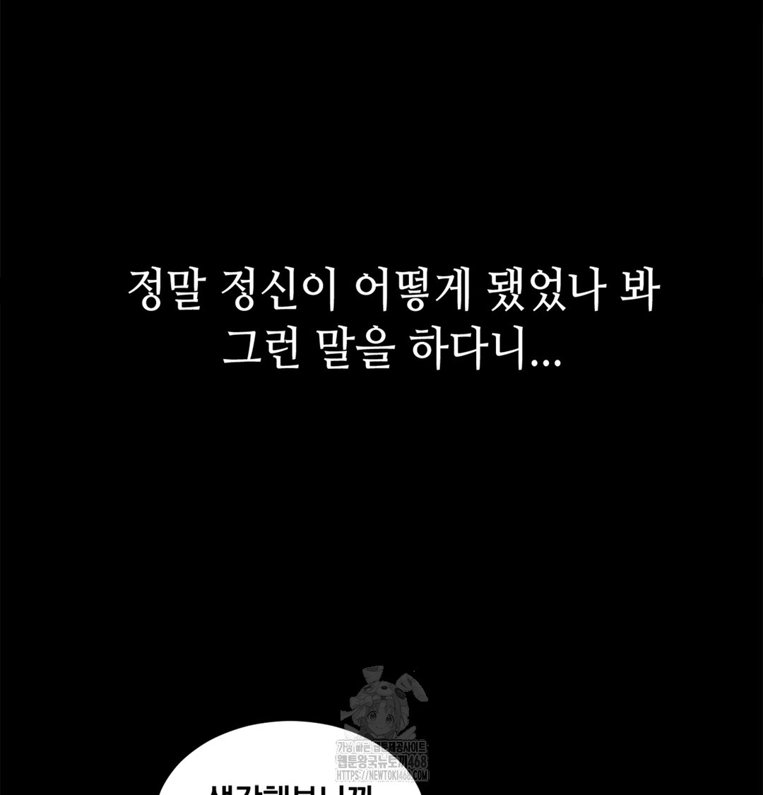 Paradise Villa Raw Chapter 7 - Page 9