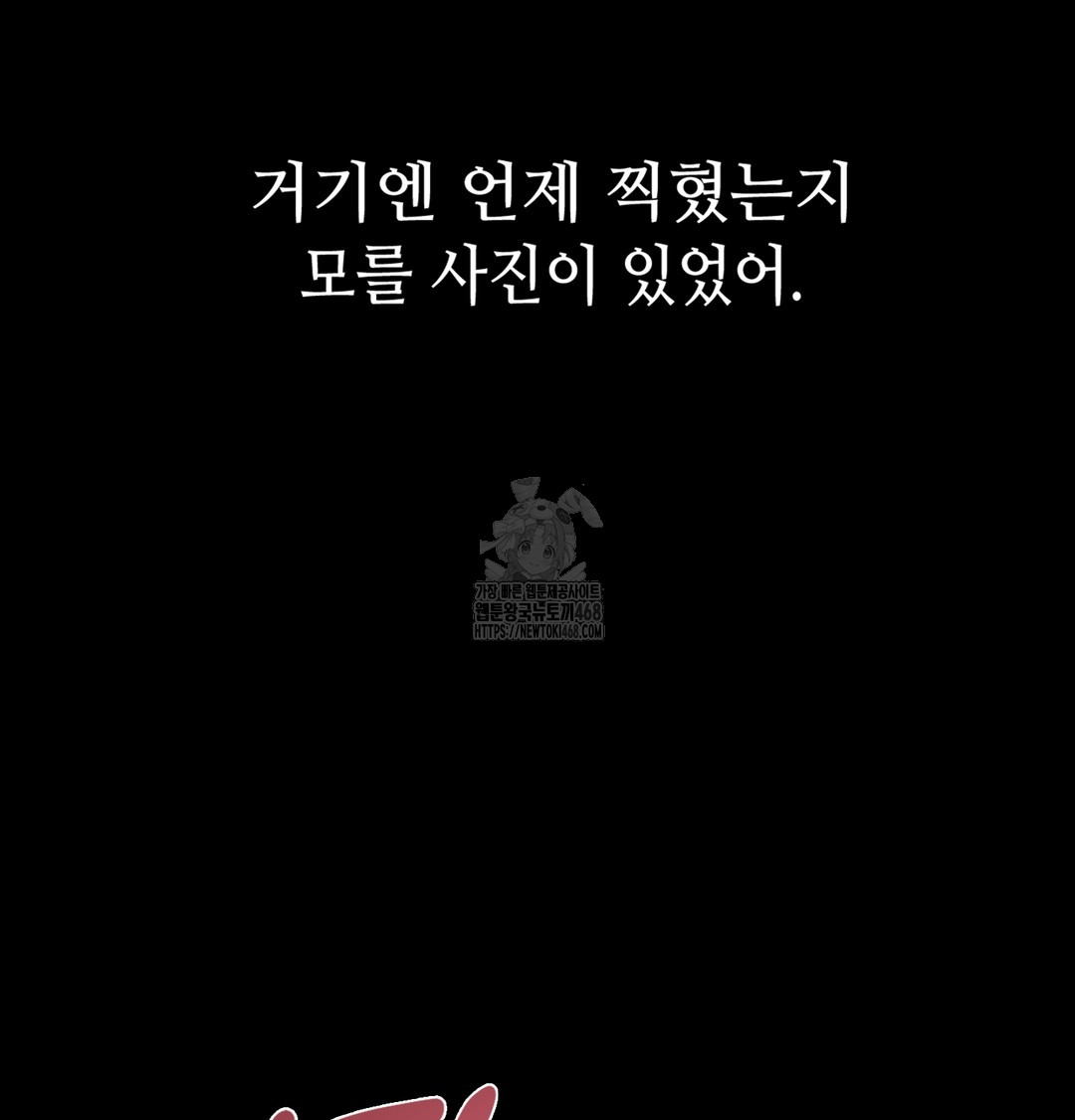 Paradise Villa Raw Chapter 7 - Page 90