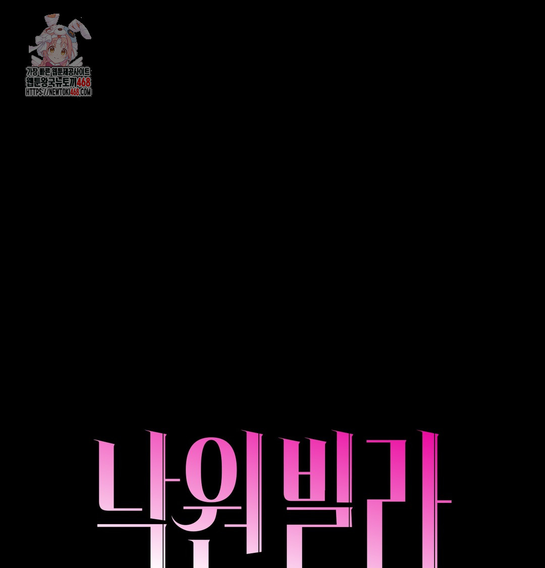 Paradise Villa Raw Chapter 8 - Page 1