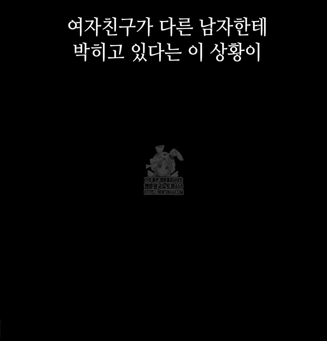 Paradise Villa Raw Chapter 8 - Page 12