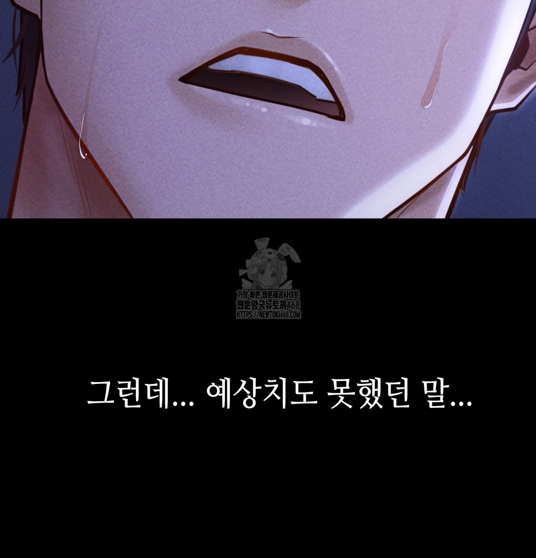 Paradise Villa Raw Chapter 8 - Page 154