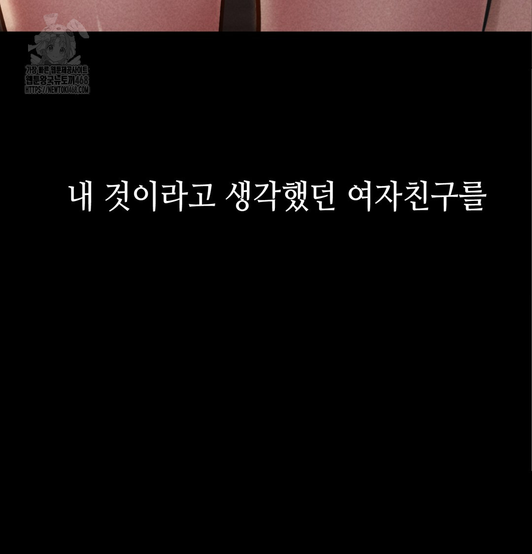 Paradise Villa Raw Chapter 8 - Page 58