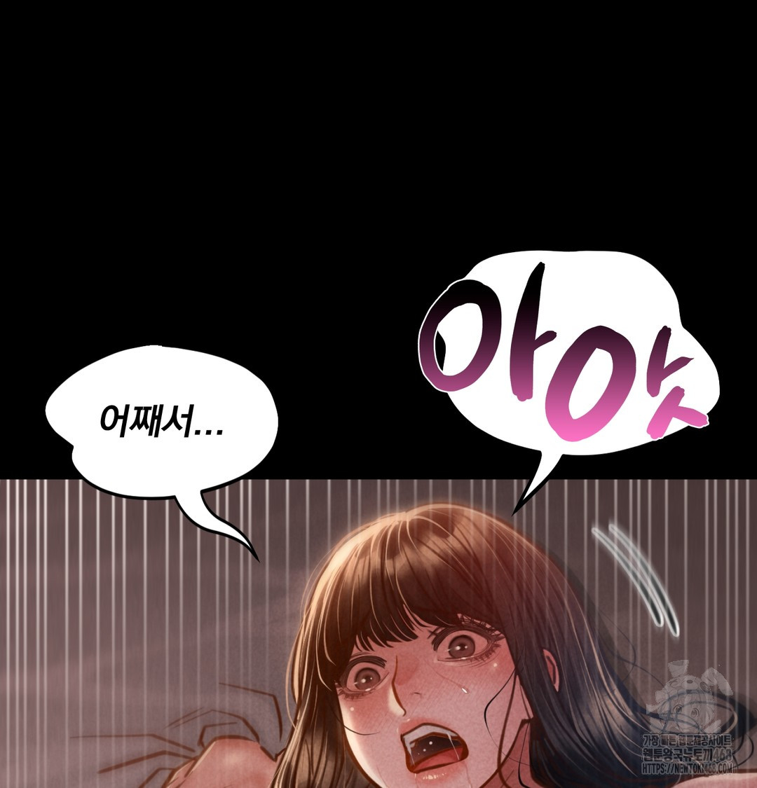 Paradise Villa Raw Chapter 8 - Page 98