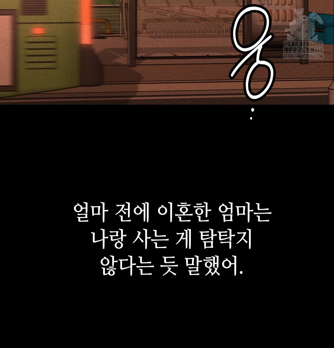 Paradise Villa Raw Chapter 9 - Page 14