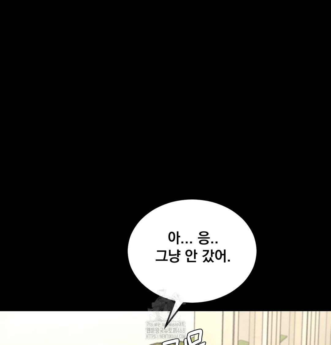 Paradise Villa Raw Chapter 9 - Page 26