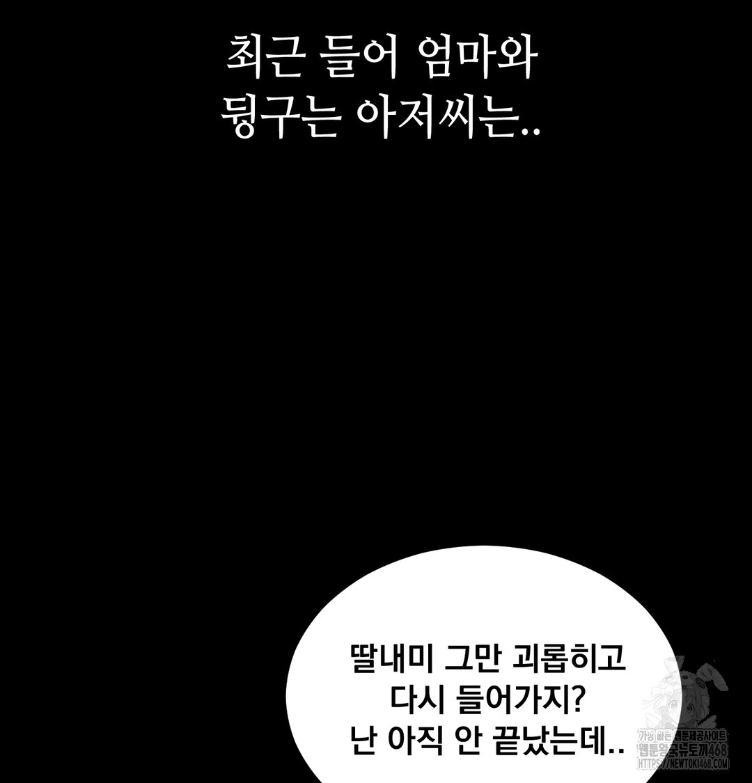 Paradise Villa Raw Chapter 9 - Page 38