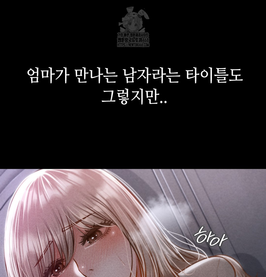 Paradise Villa Raw Chapter 9 - Page 51