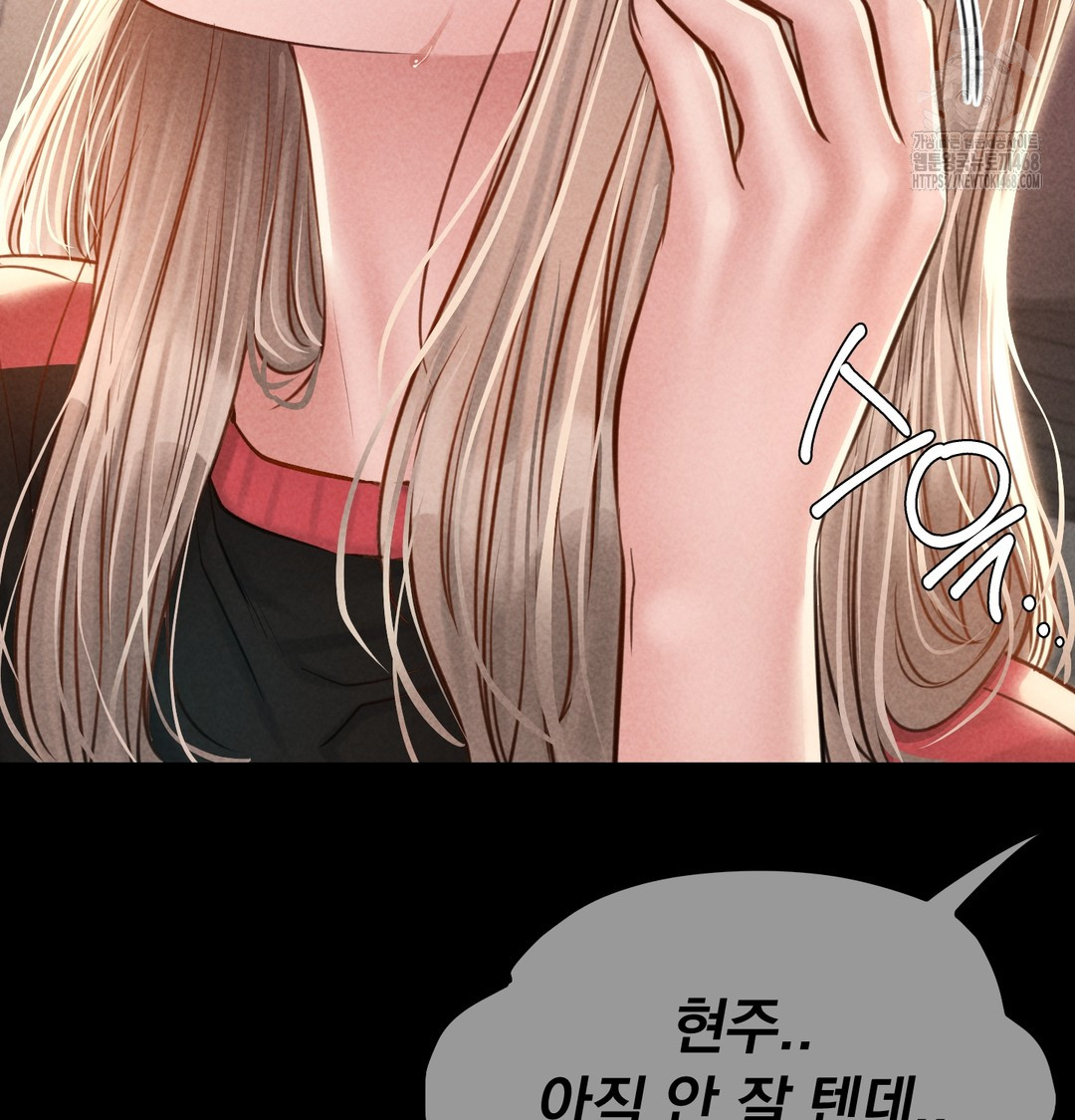 Paradise Villa Raw Chapter 9 - Page 70