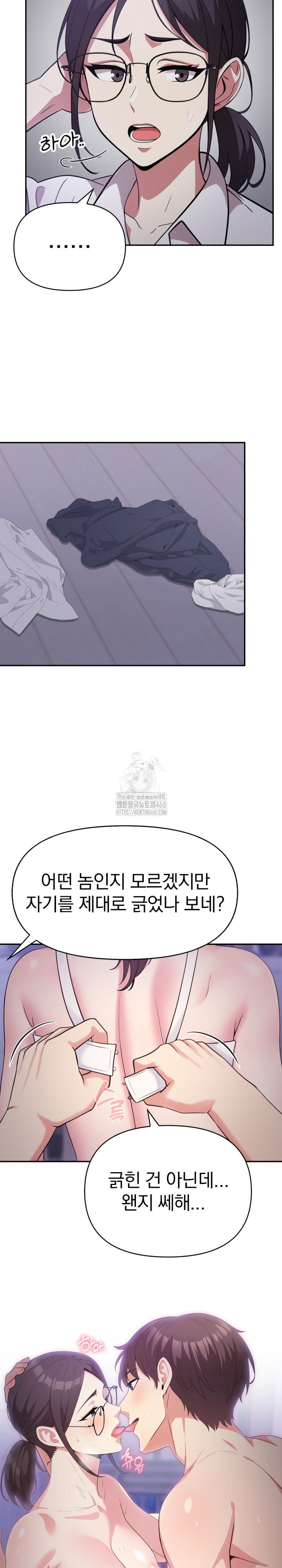 The Room of Truth Raw Chapter 1 - Page 22