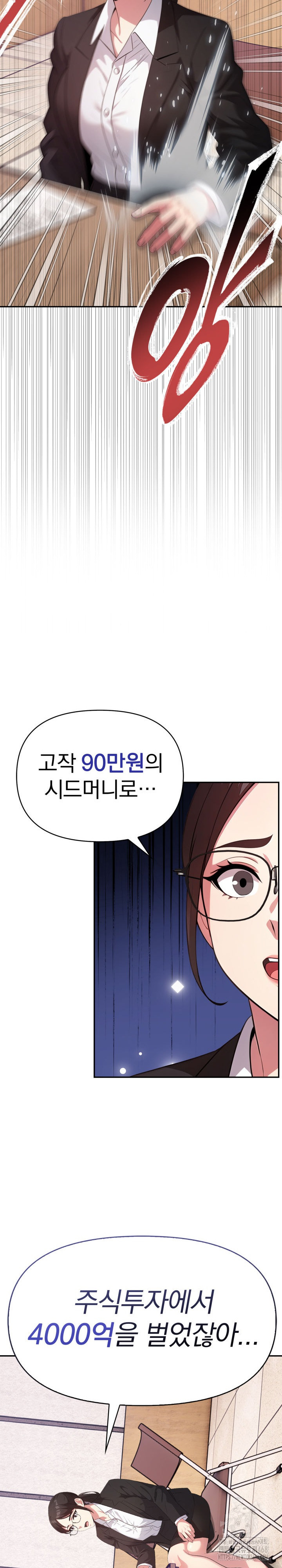 The Room of Truth Raw Chapter 1 - Page 9