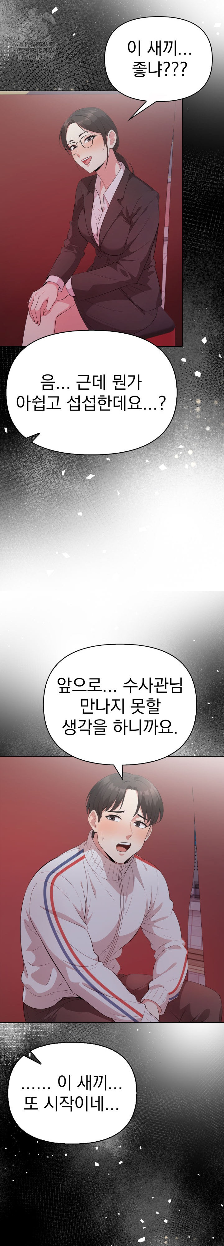 The Room of Truth Raw Chapter 10 - Page 21