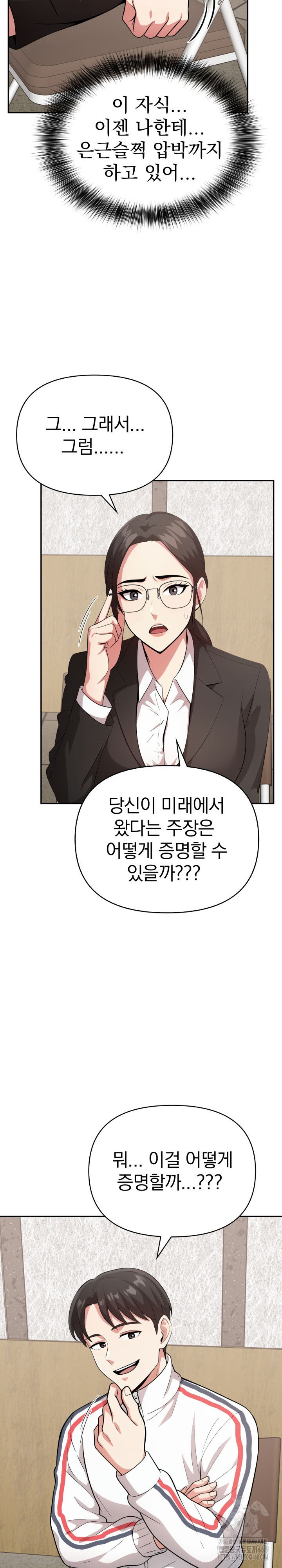 The Room of Truth Raw Chapter 2 - Page 17