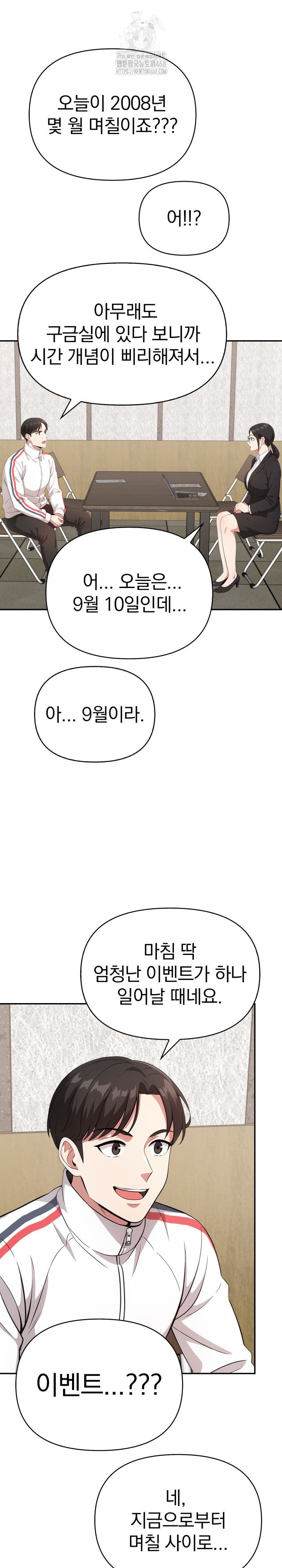 The Room of Truth Raw Chapter 2 - Page 21