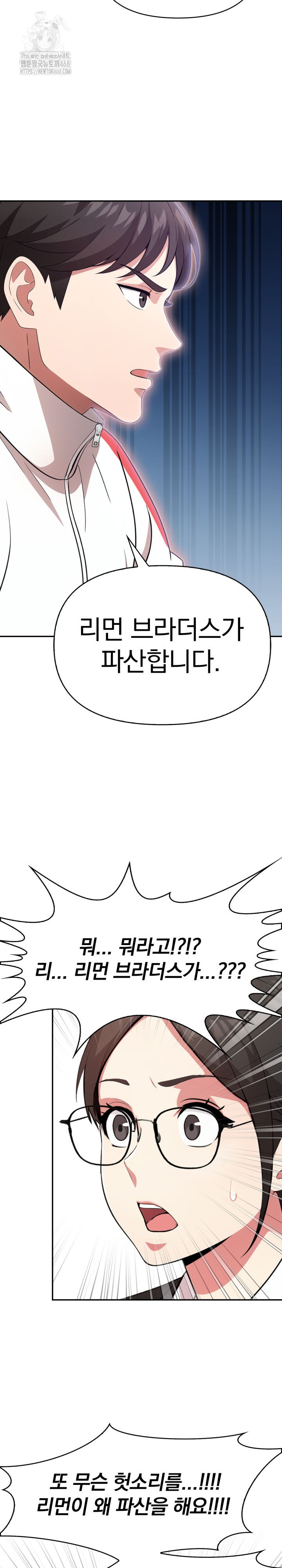 The Room of Truth Raw Chapter 2 - Page 22