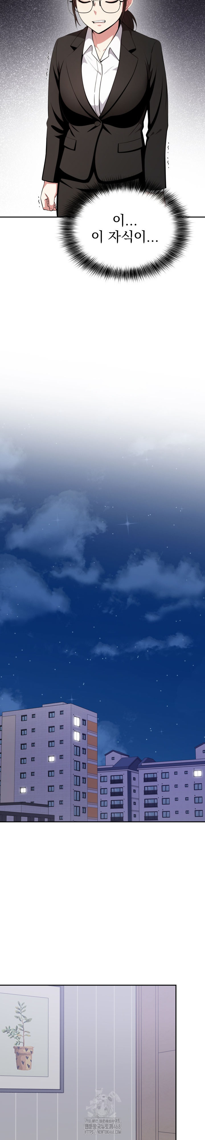 The Room of Truth Raw Chapter 2 - Page 24