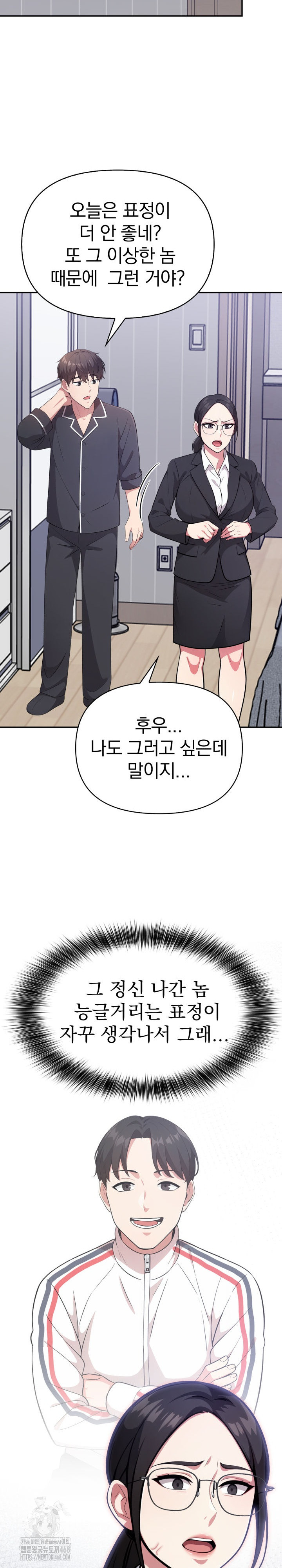 The Room of Truth Raw Chapter 2 - Page 25