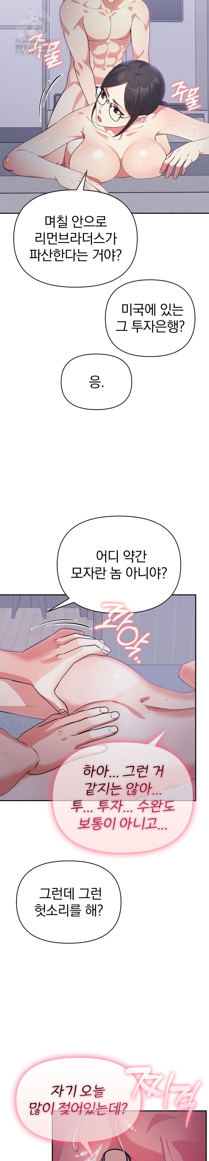 The Room of Truth Raw Chapter 2 - Page 27