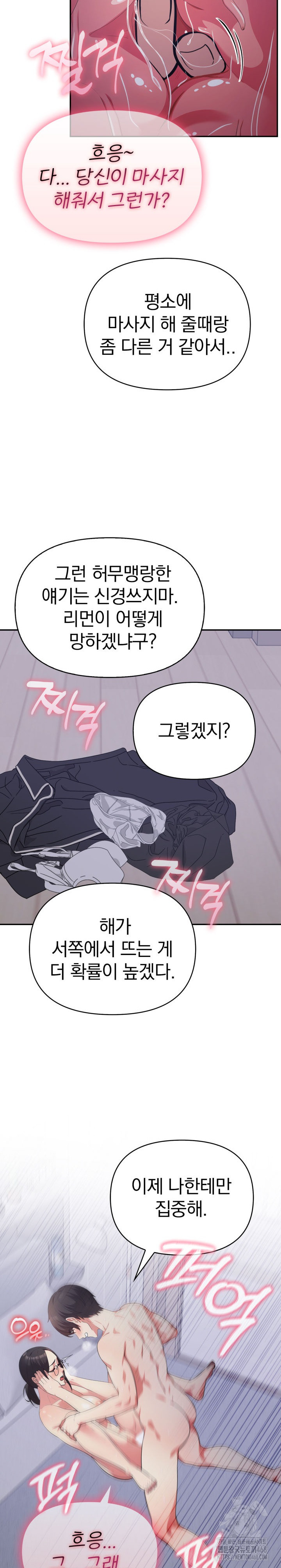 The Room of Truth Raw Chapter 2 - Page 28