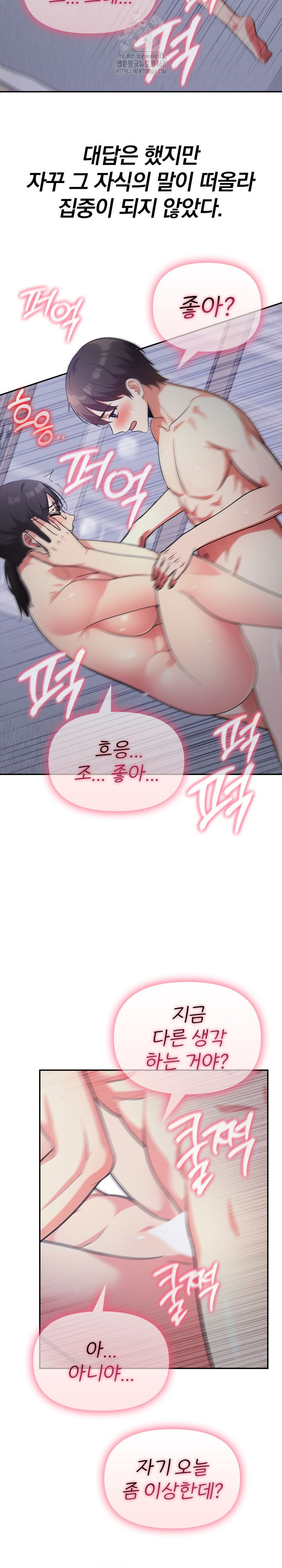 The Room of Truth Raw Chapter 2 - Page 29