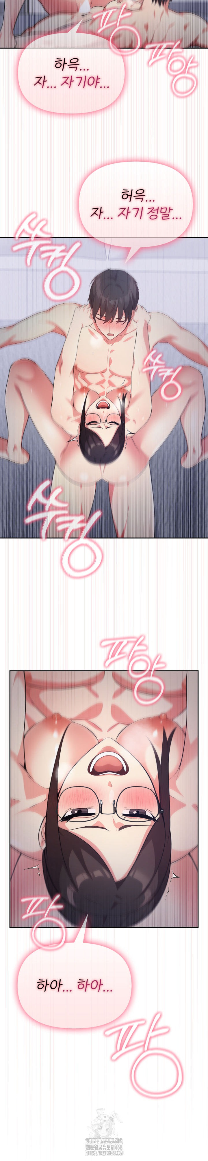 The Room of Truth Raw Chapter 2 - Page 31