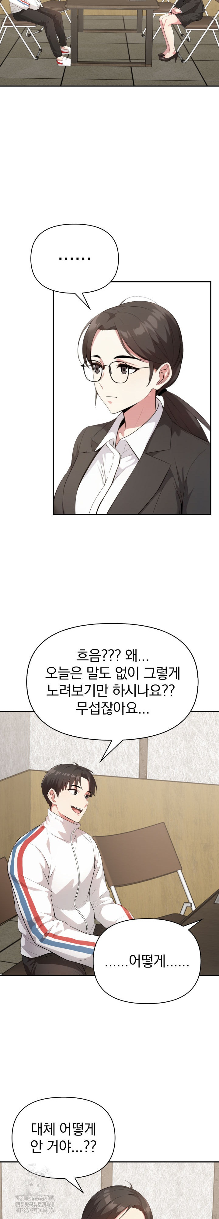 The Room of Truth Raw Chapter 3 - Page 10