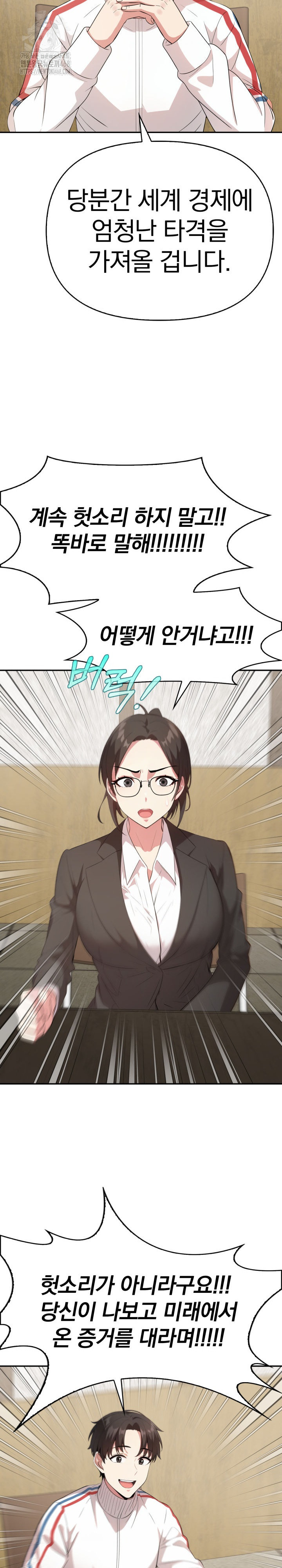 The Room of Truth Raw Chapter 3 - Page 12