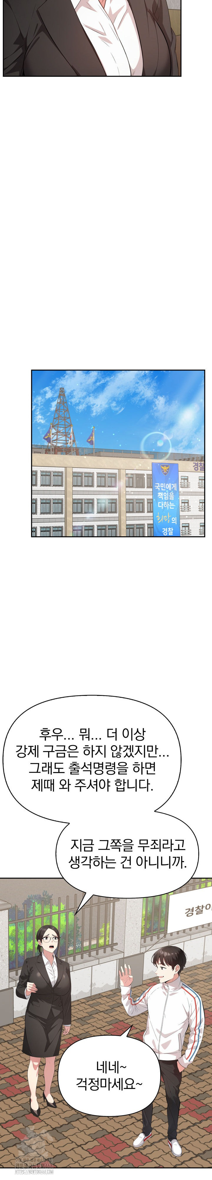 The Room of Truth Raw Chapter 3 - Page 16